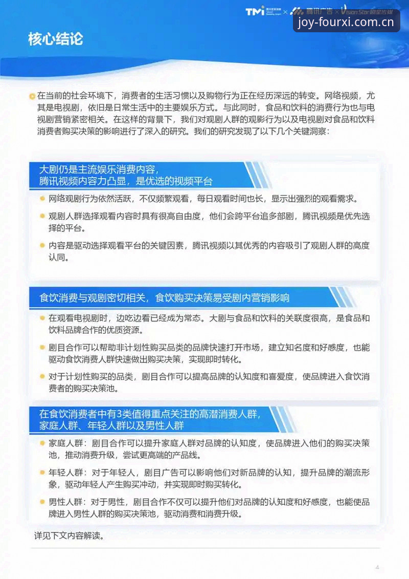 选择数字娱乐平台时，什么才是真正值得关注的核心？